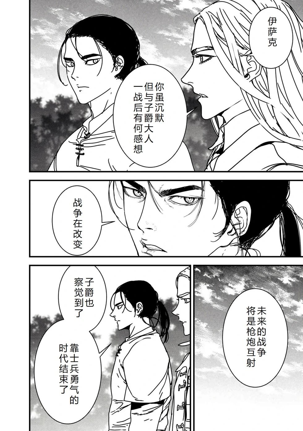 第73话机翻