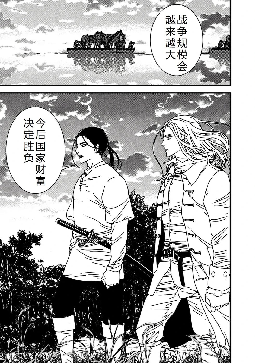 第73话机翻