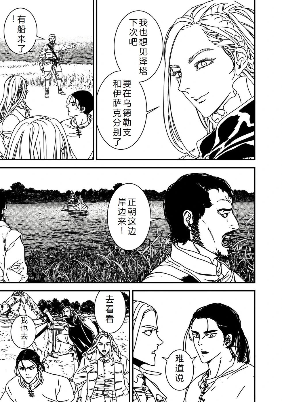 第73话机翻