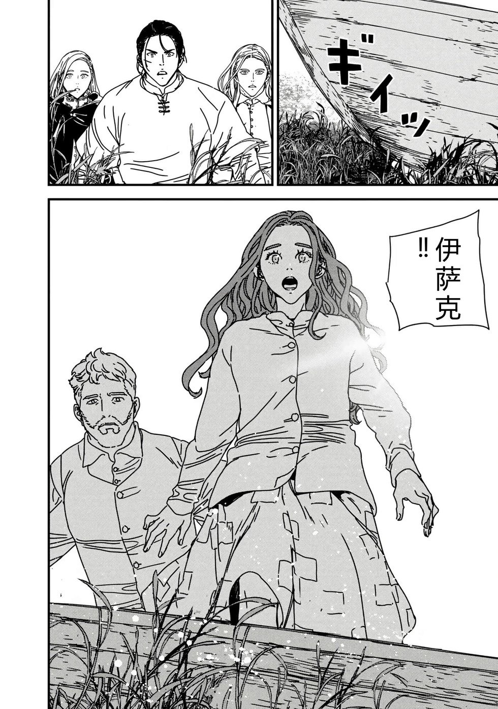 第73话机翻