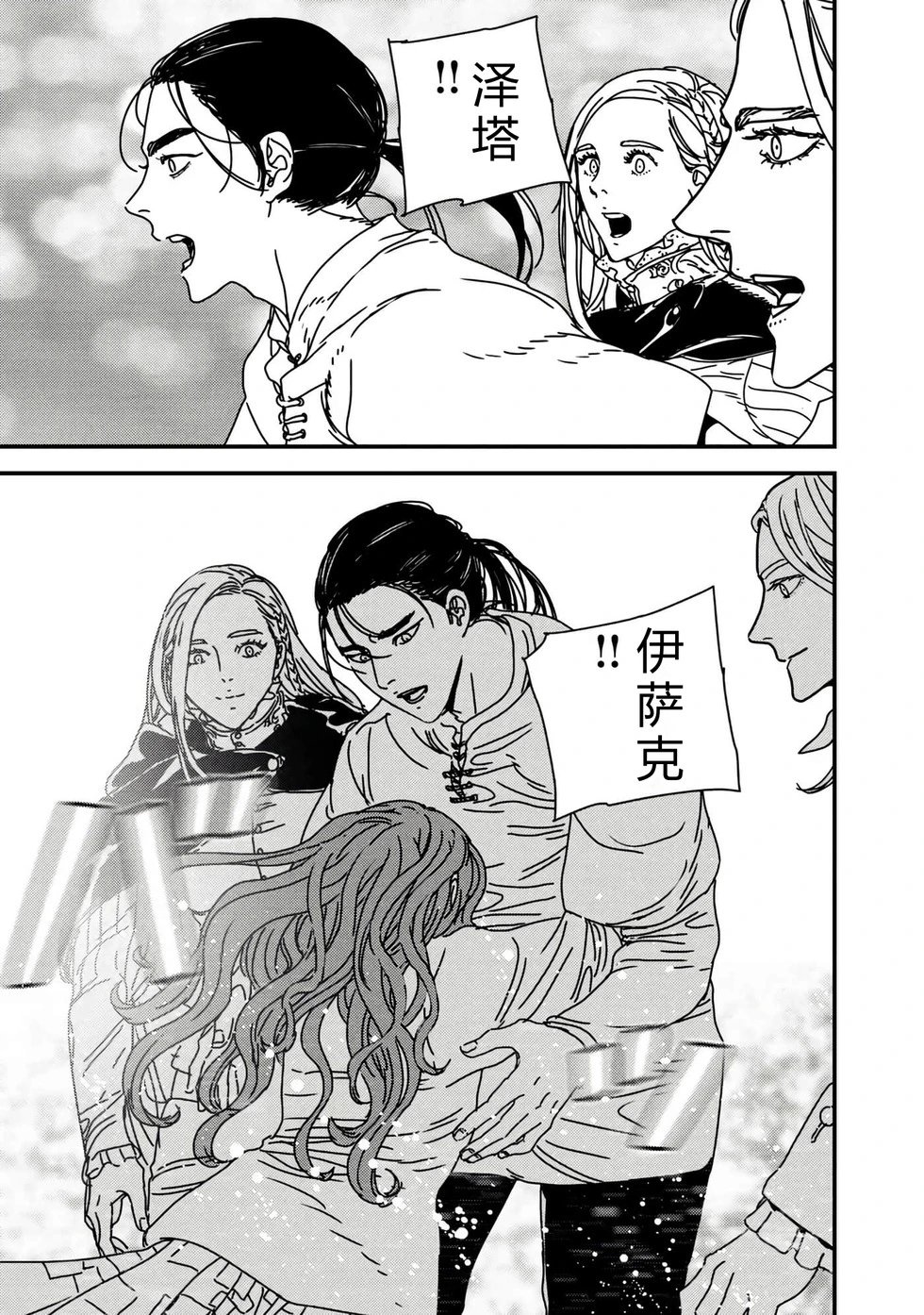 第73话机翻