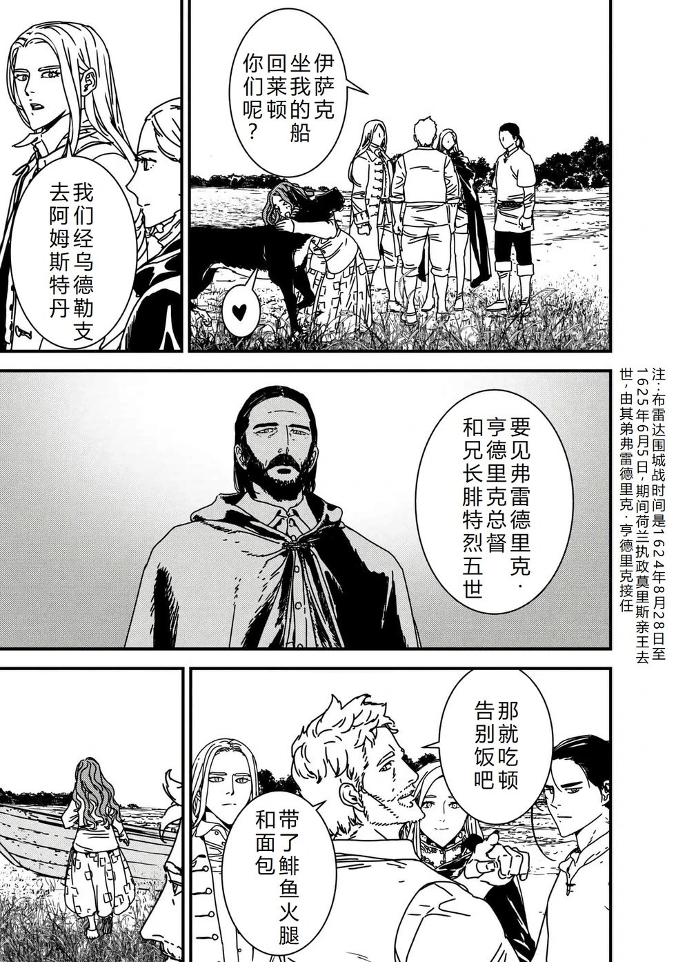 第73话机翻