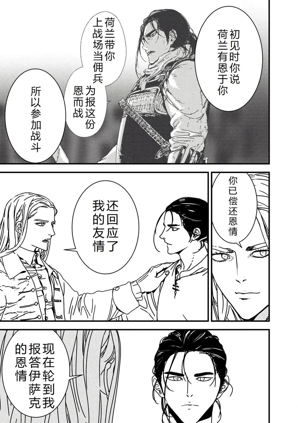 第73话机翻