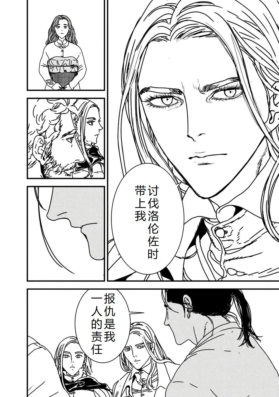 第73话机翻