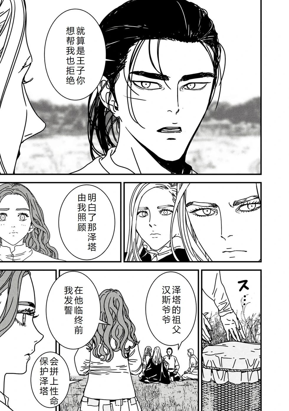 第73话机翻