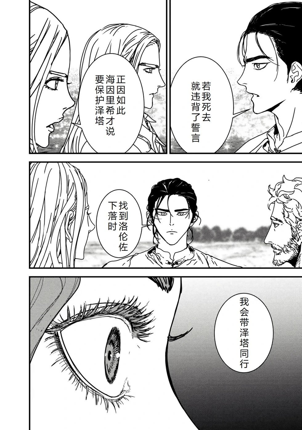 第73话机翻