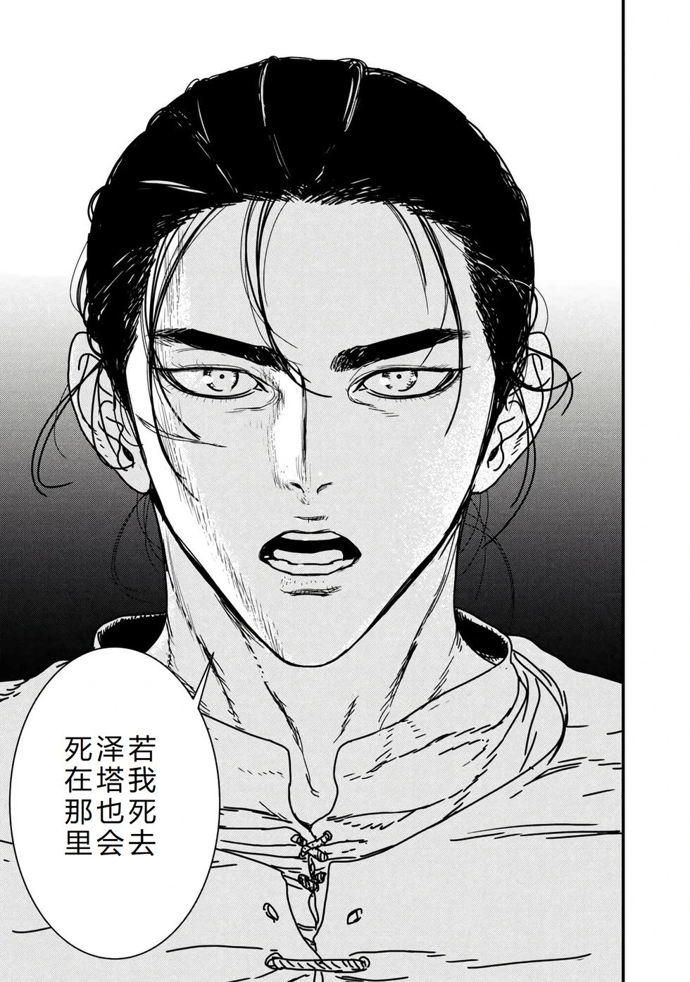 第73话机翻