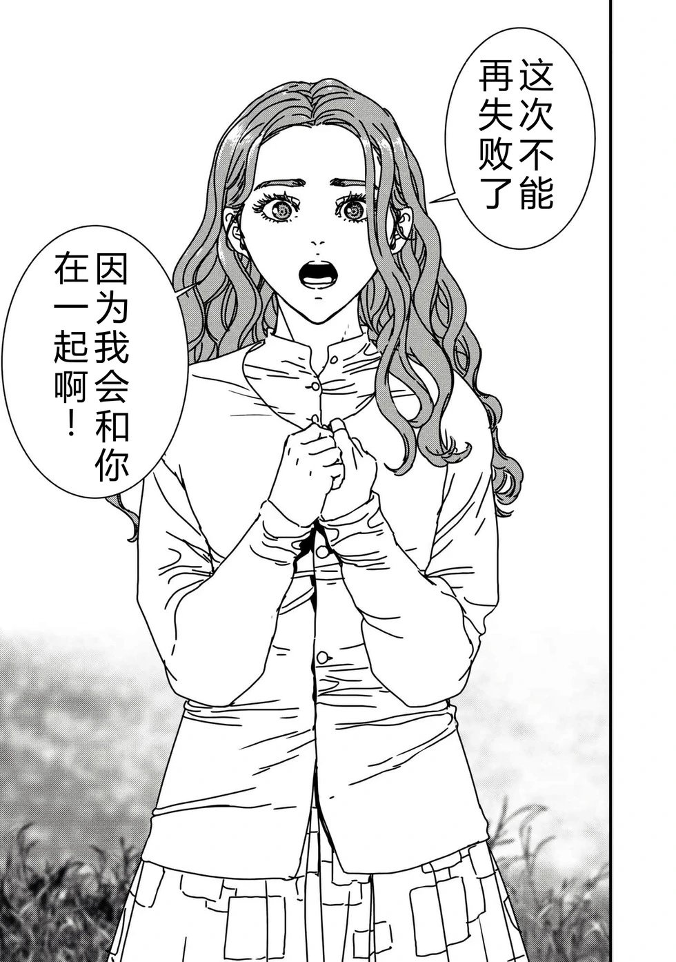 第73话机翻