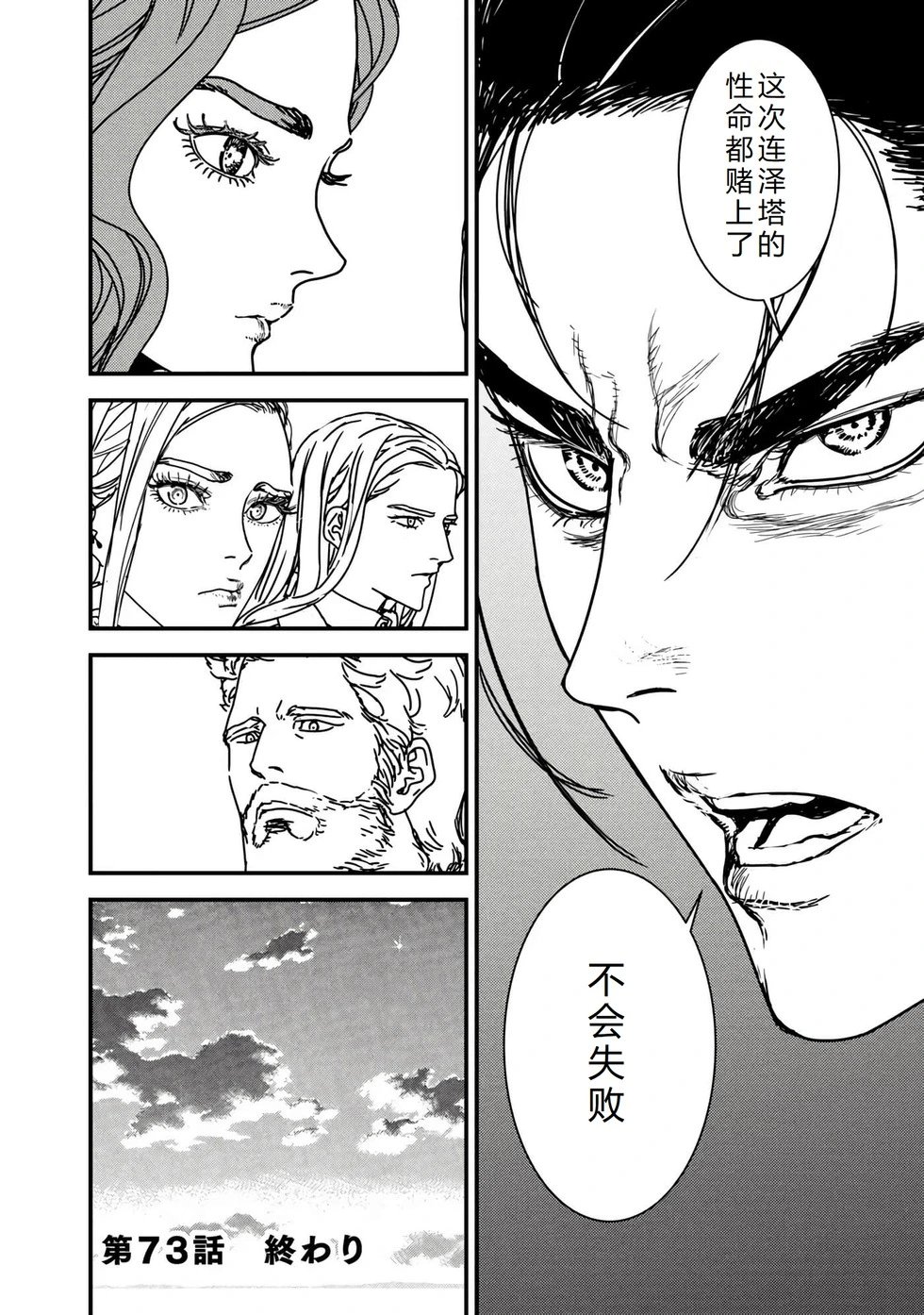 第73话机翻