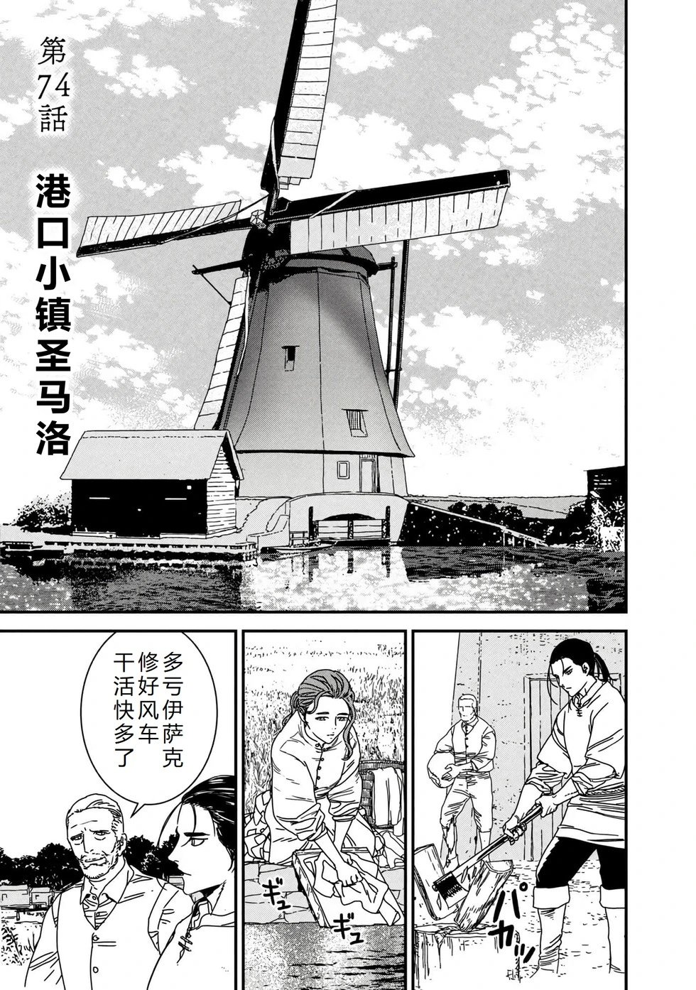 第74话机翻