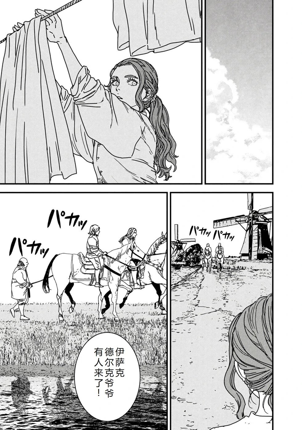 第74话机翻