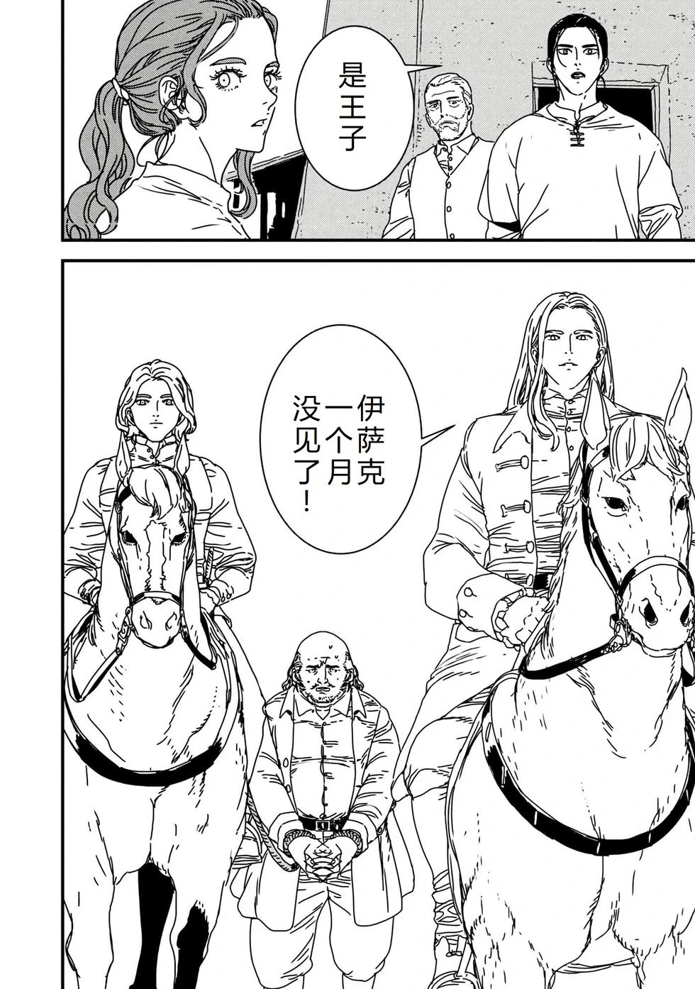 第74话机翻