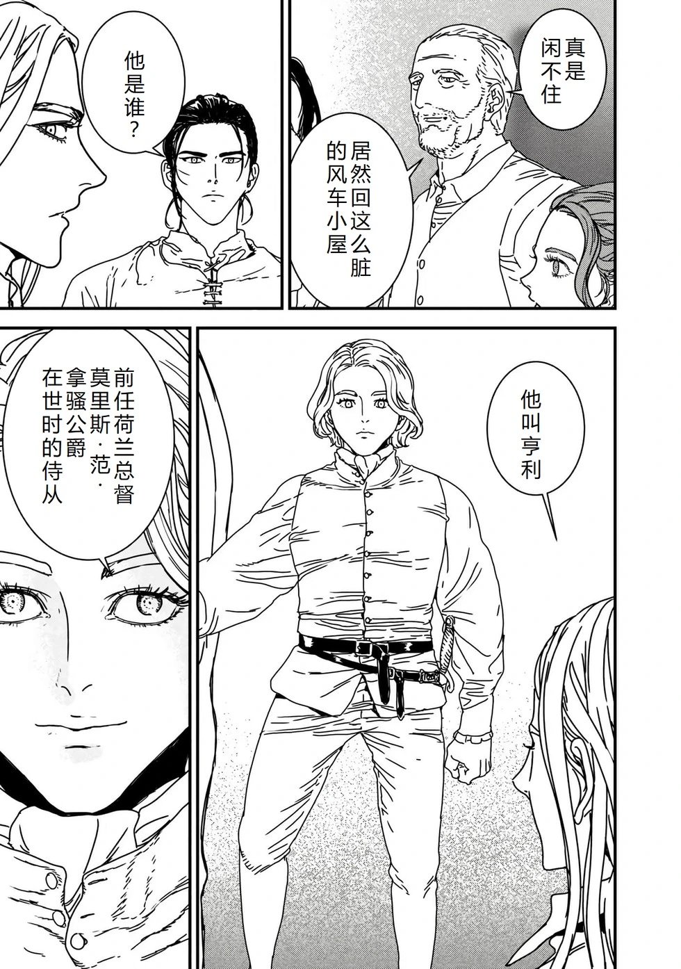 第74话机翻