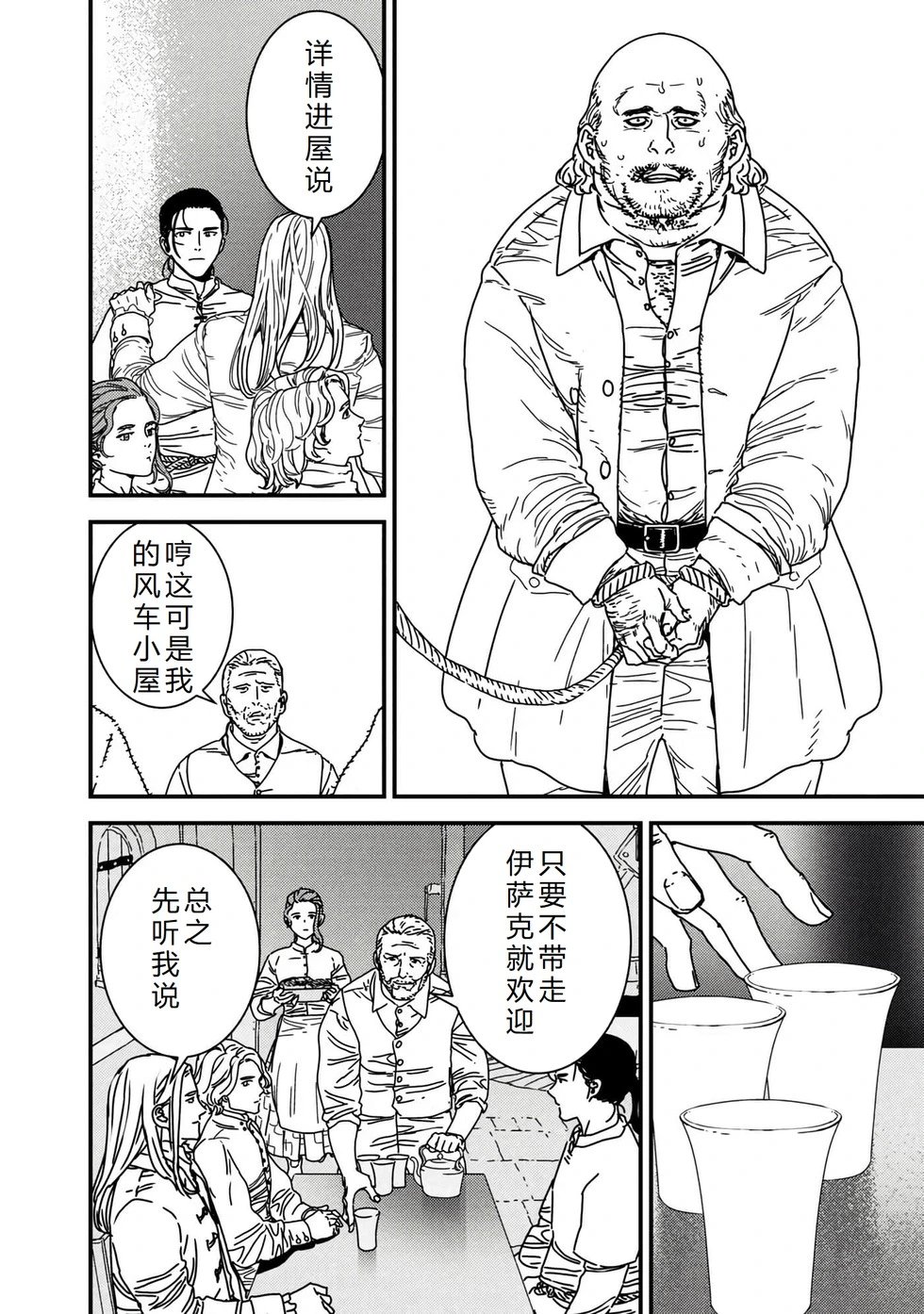 第74话机翻