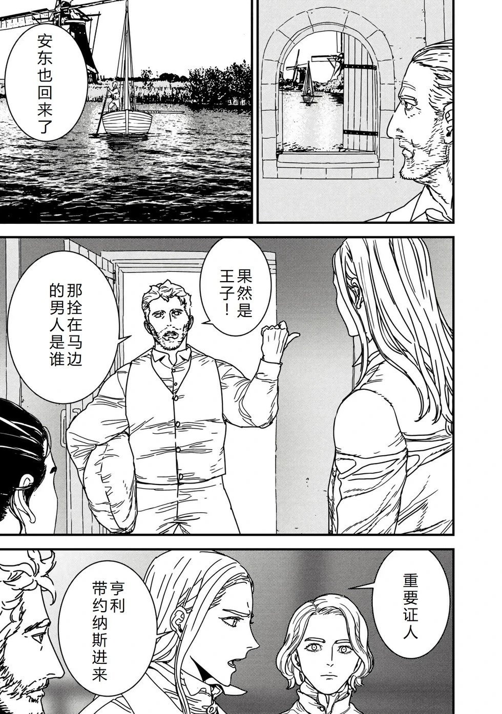 第74话机翻