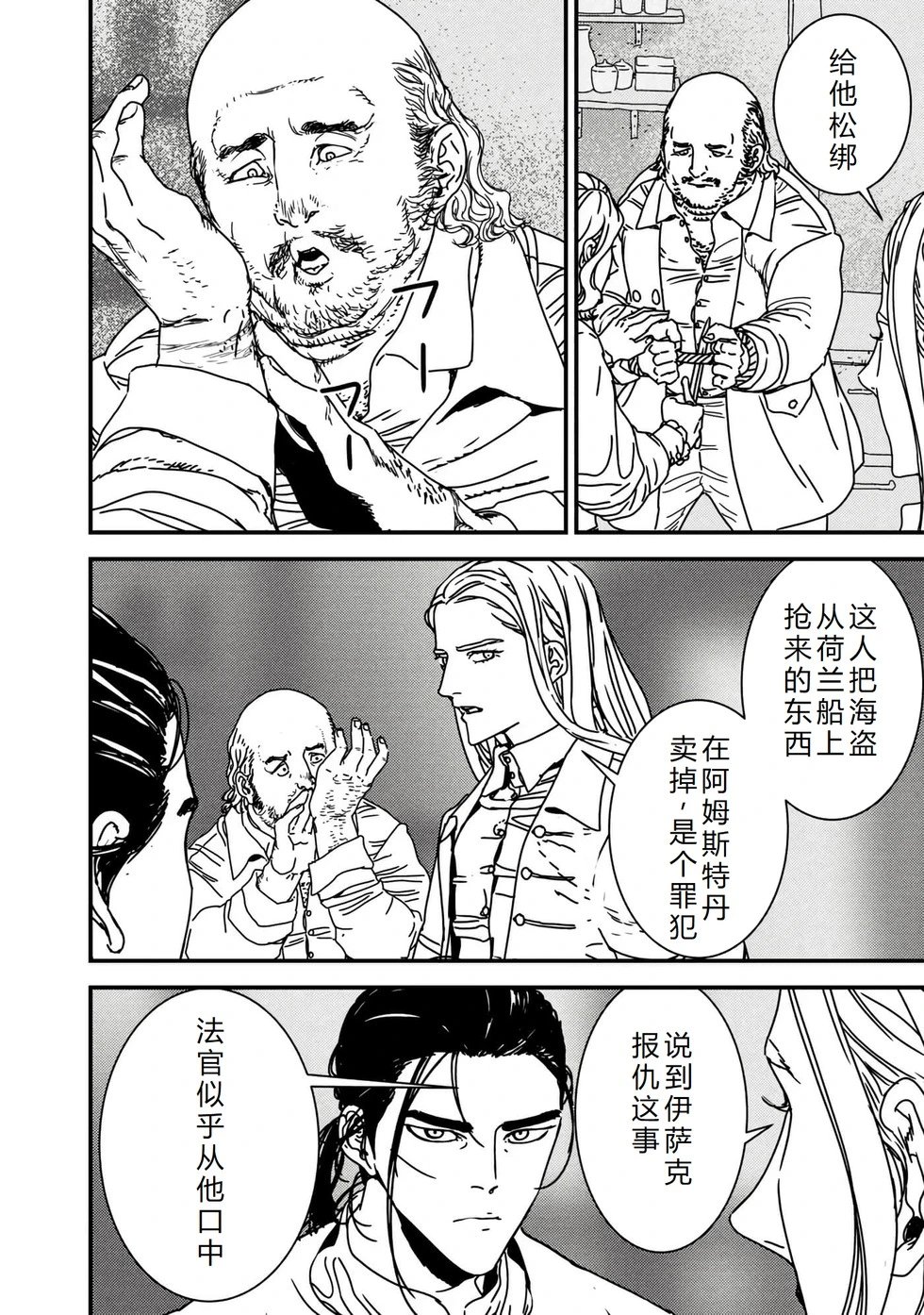 第74话机翻