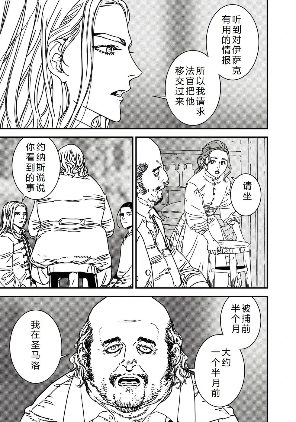 第74话机翻