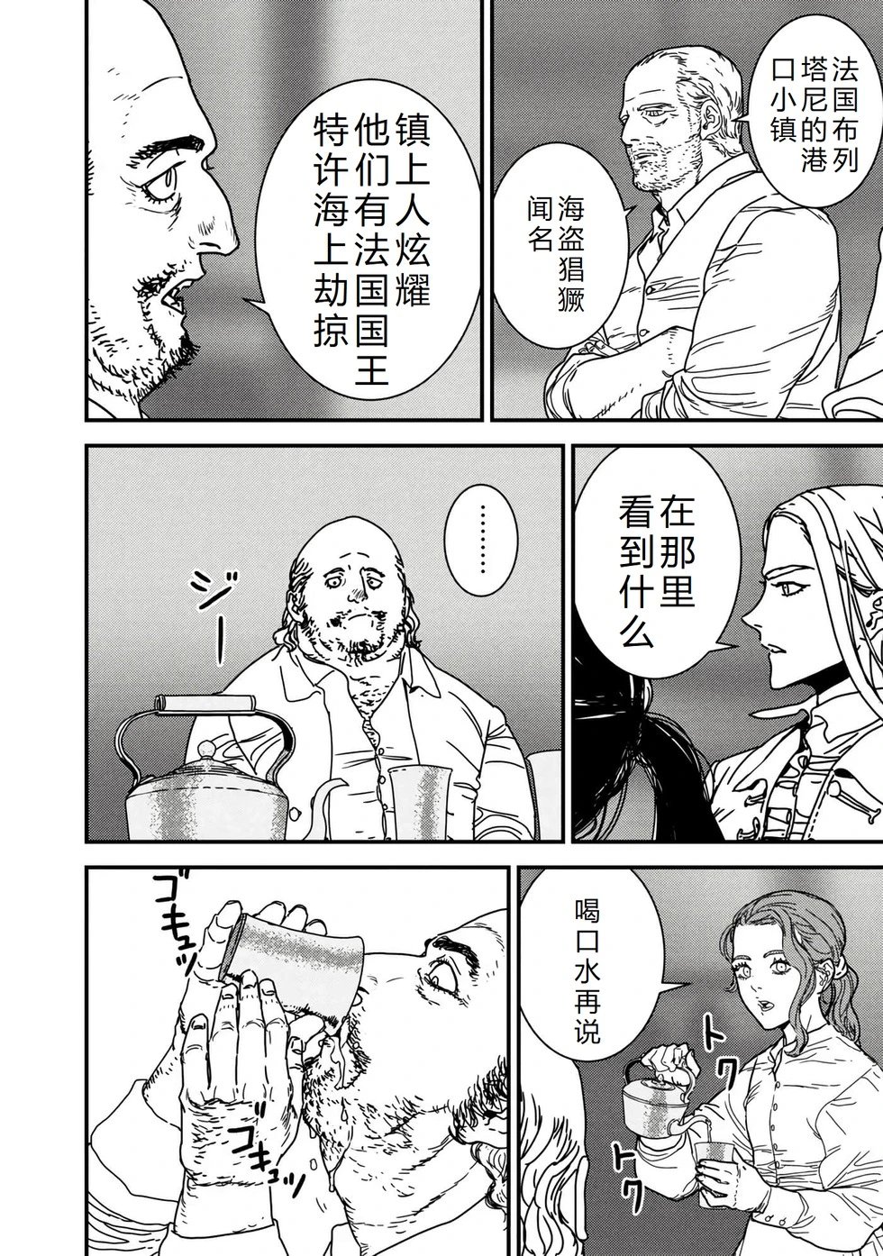 第74话机翻