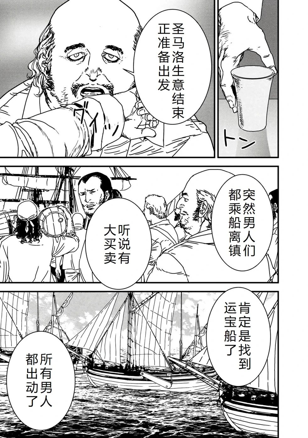 第74话机翻
