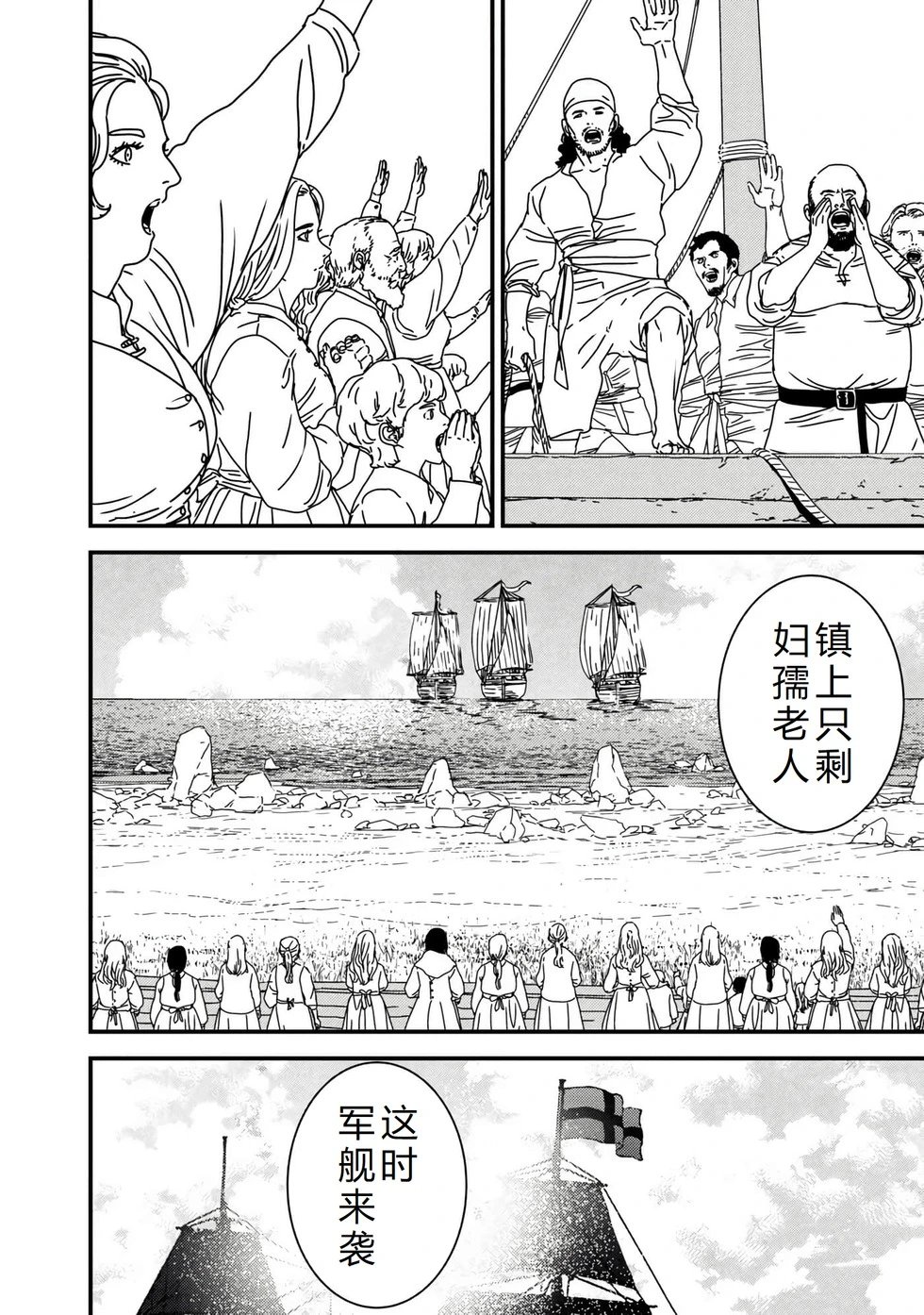 第74话机翻