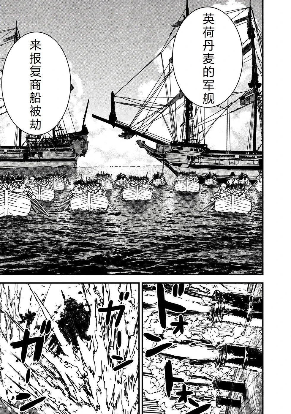 第74话机翻
