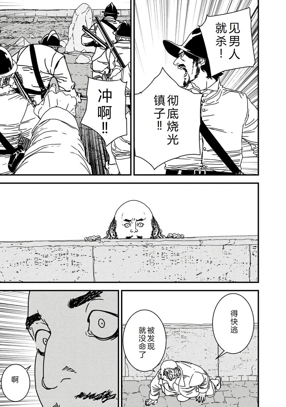 第74话机翻