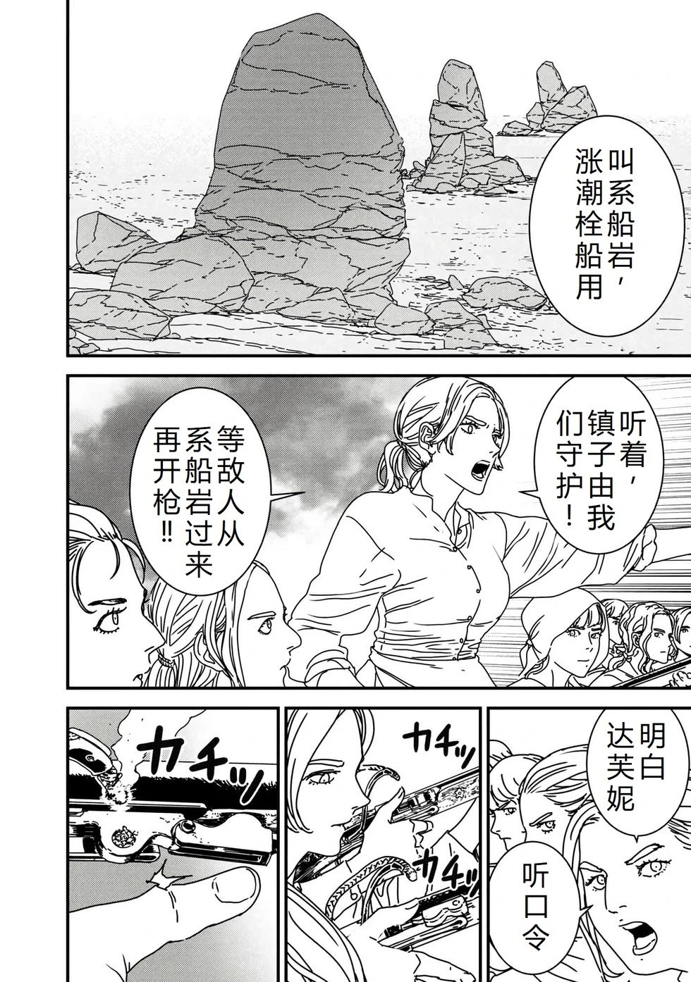 第74话机翻