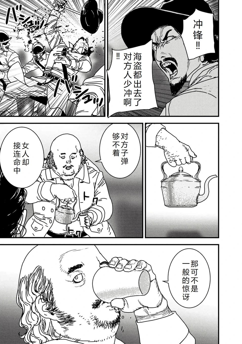 第74话机翻