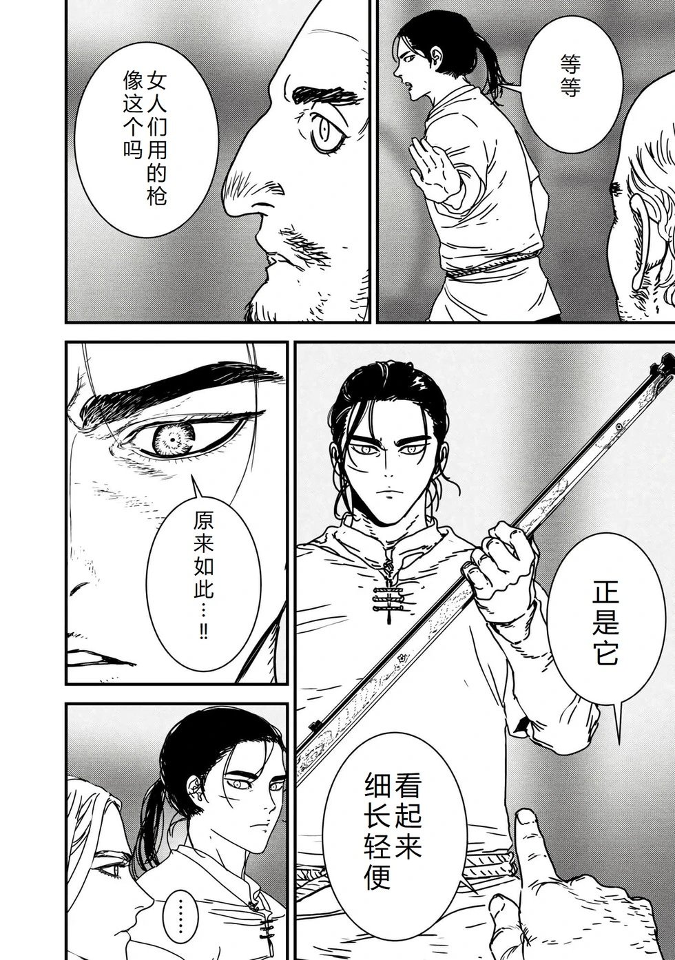 第74话机翻