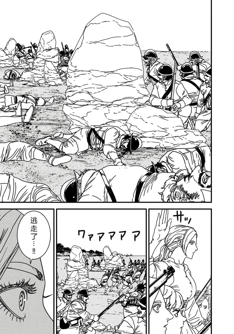 第74话机翻