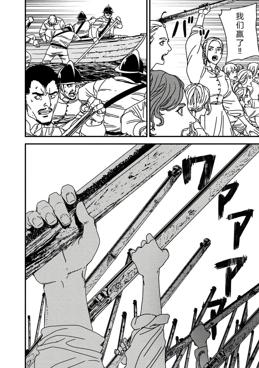 第74话机翻