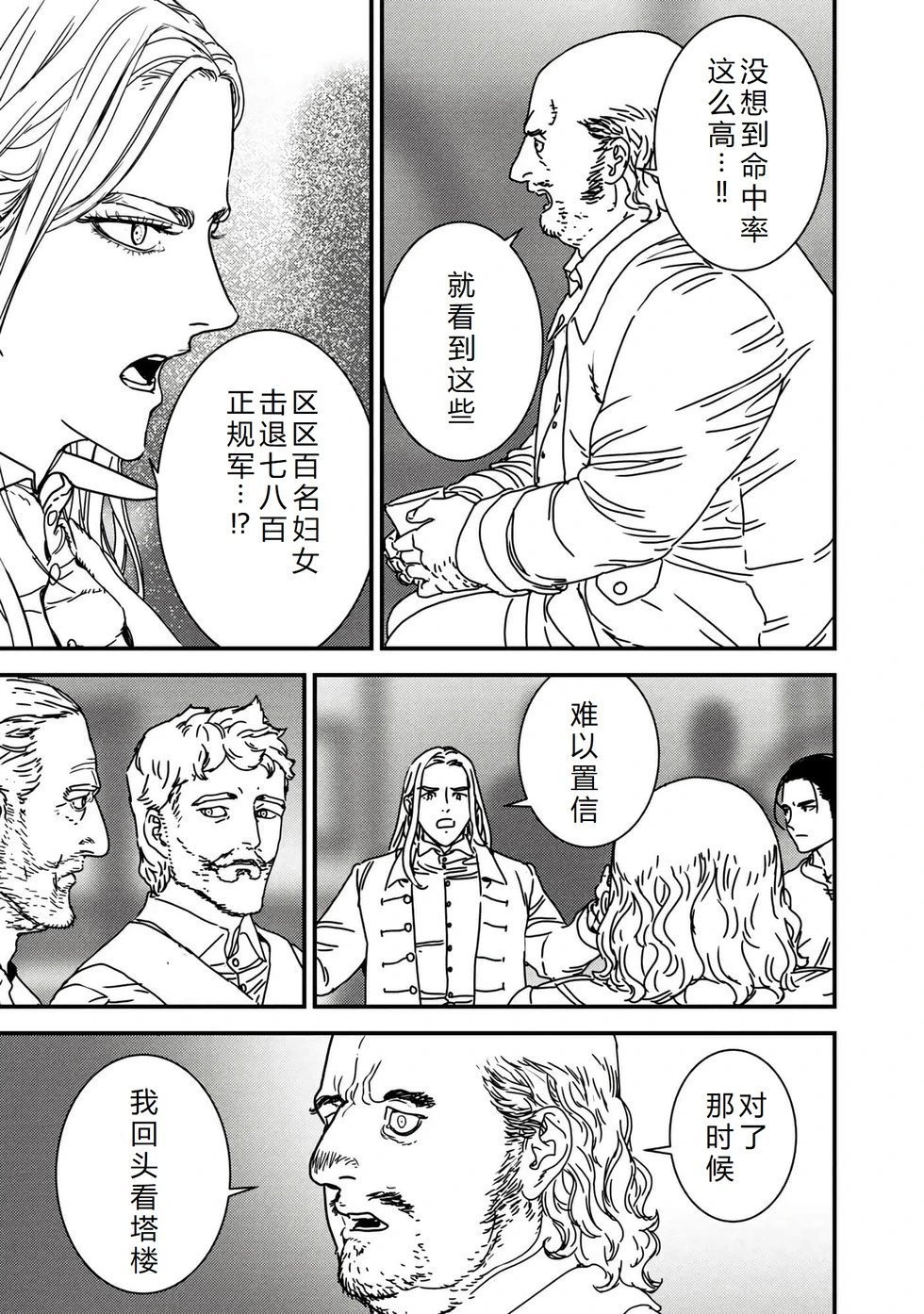 第74话机翻