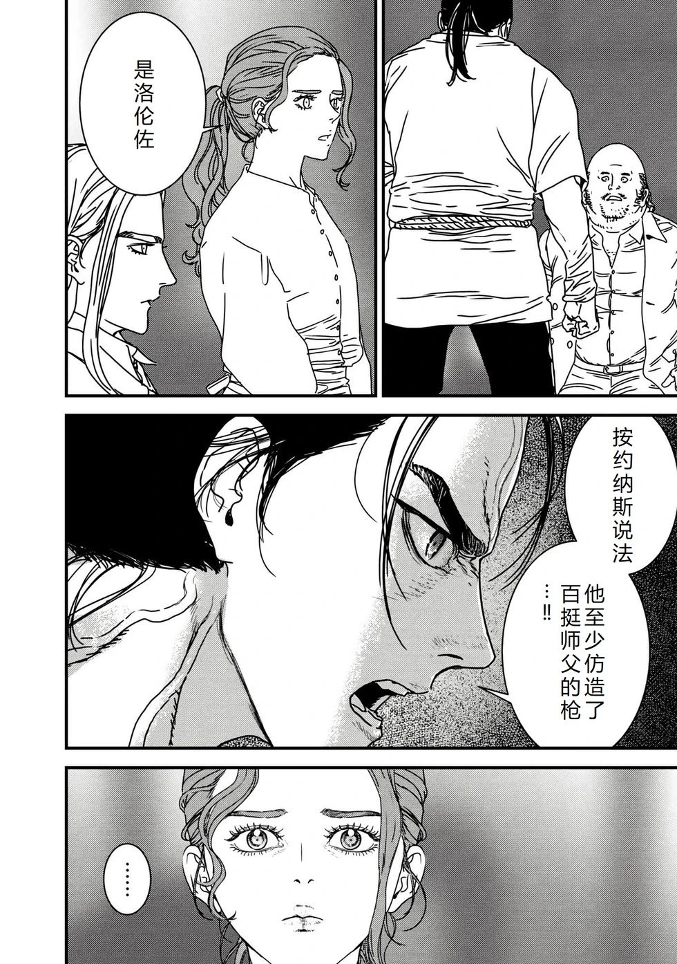 第74话机翻