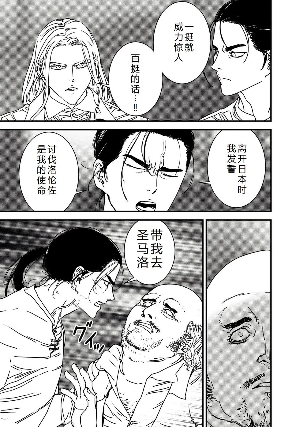 第74话机翻