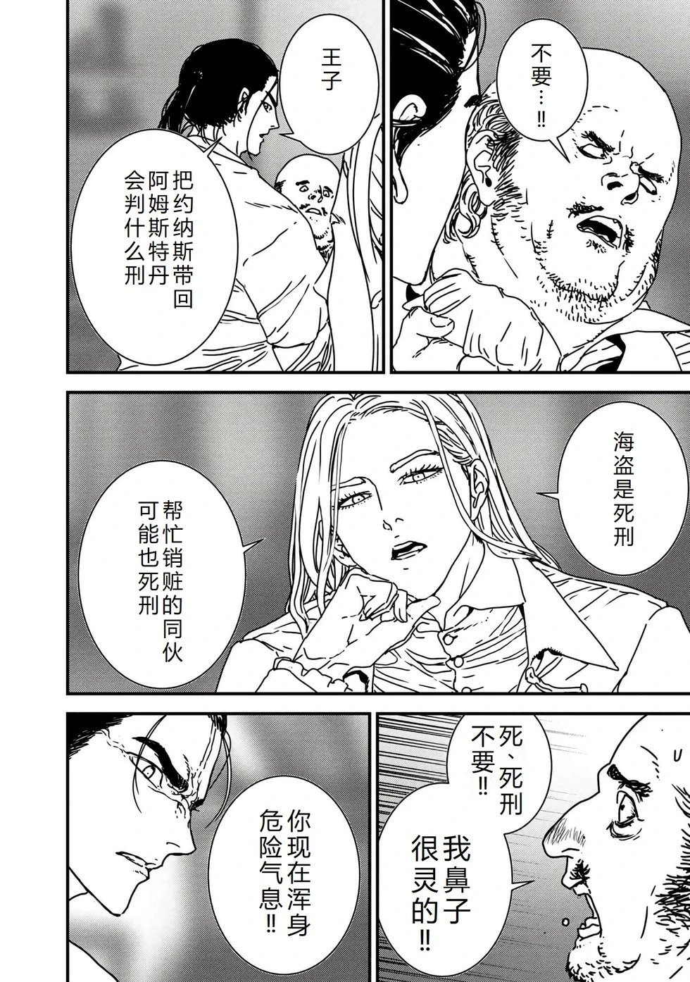 第74话机翻