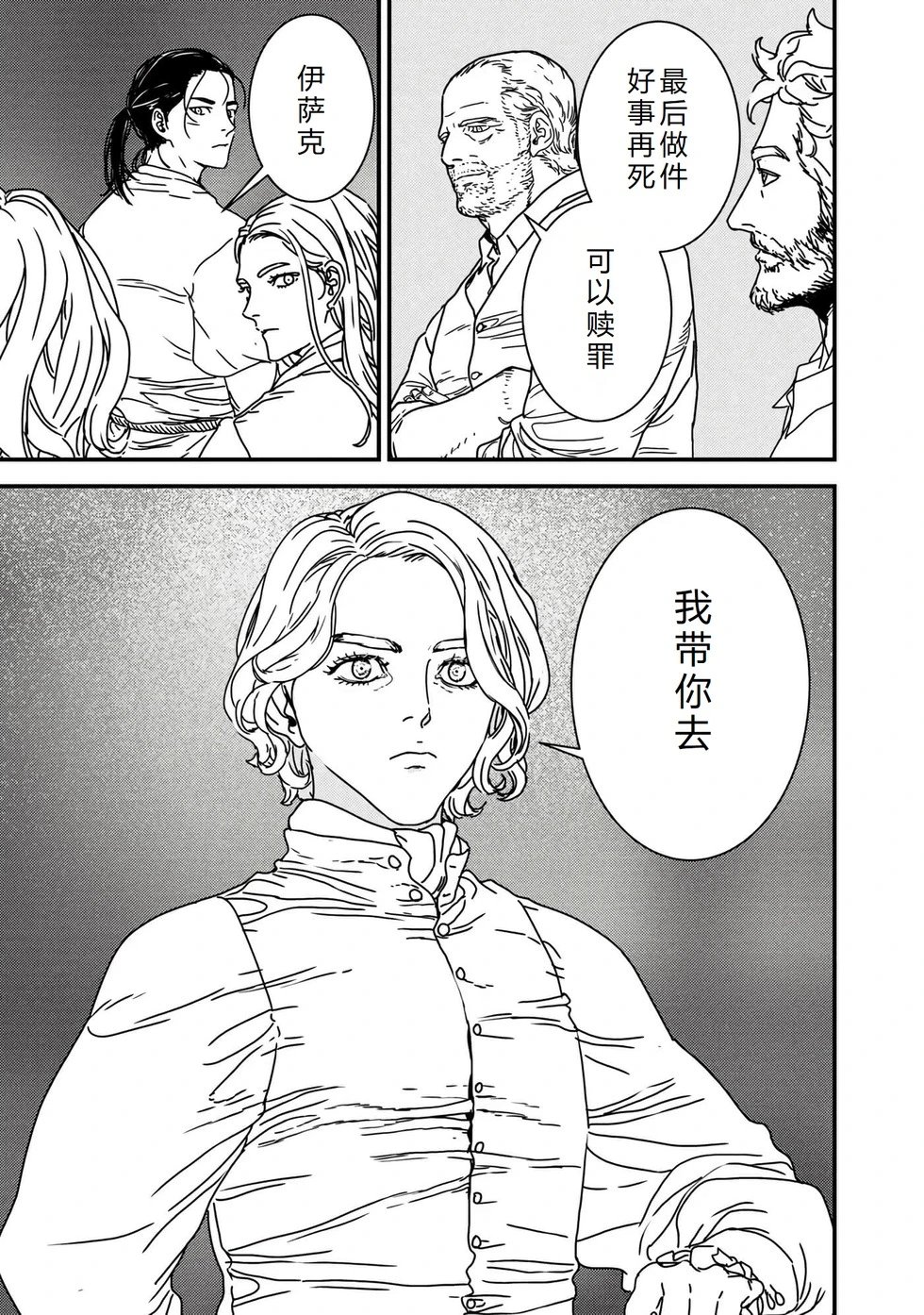 第74话机翻