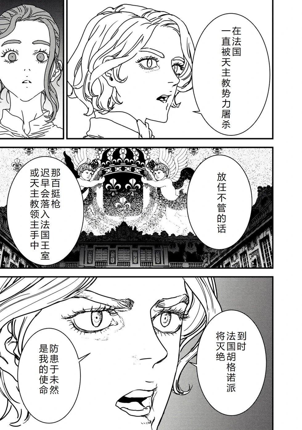 第74话机翻