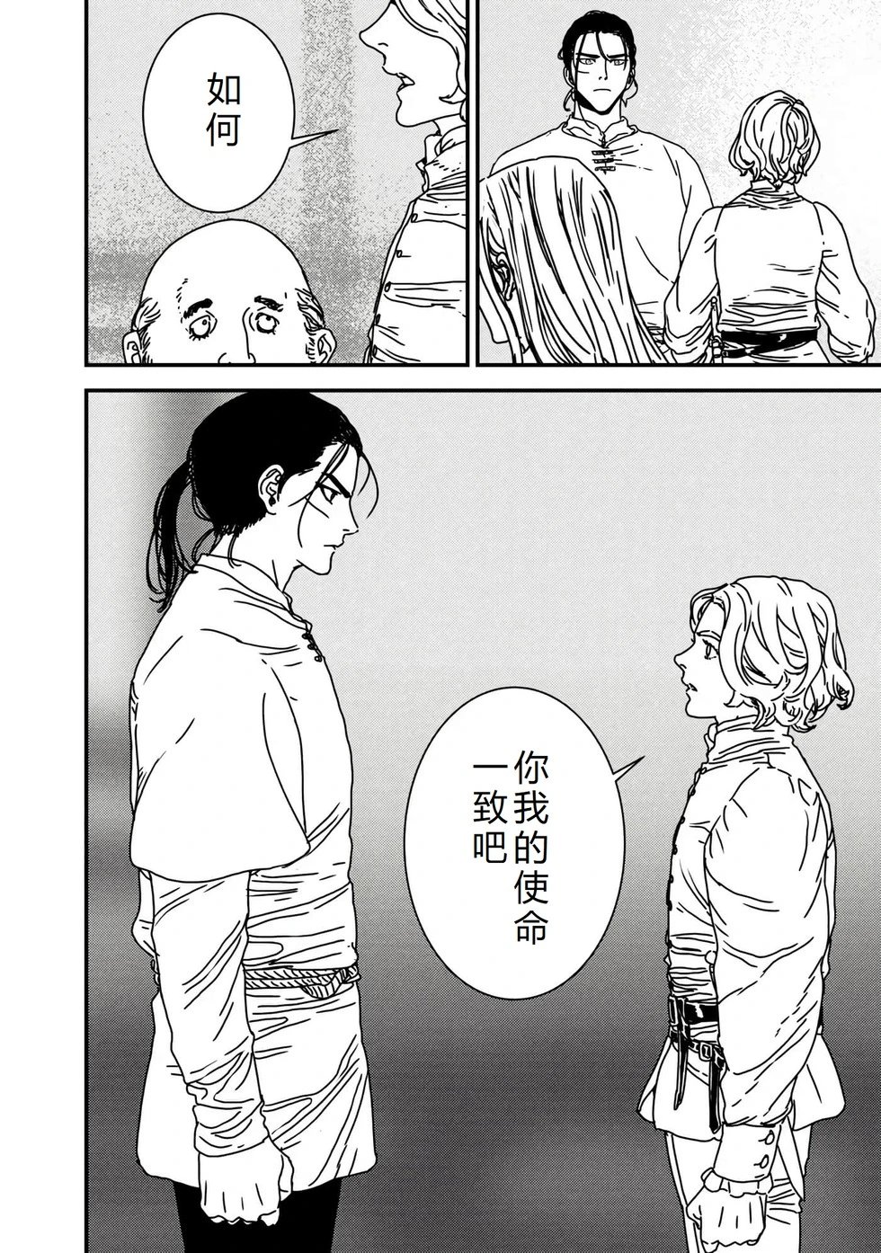 第74话机翻