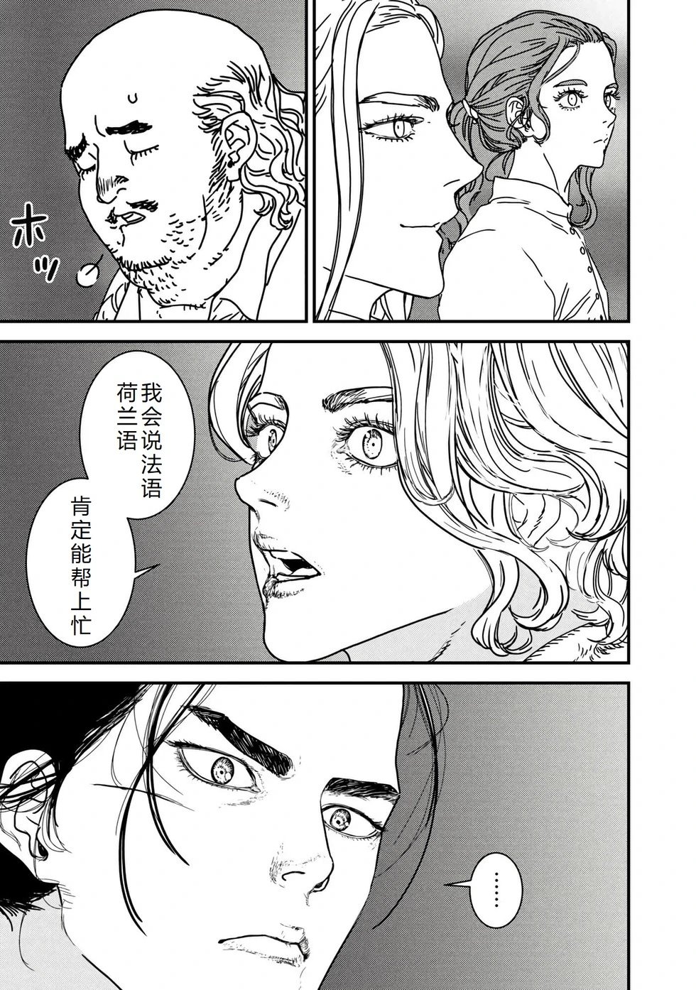 第74话机翻