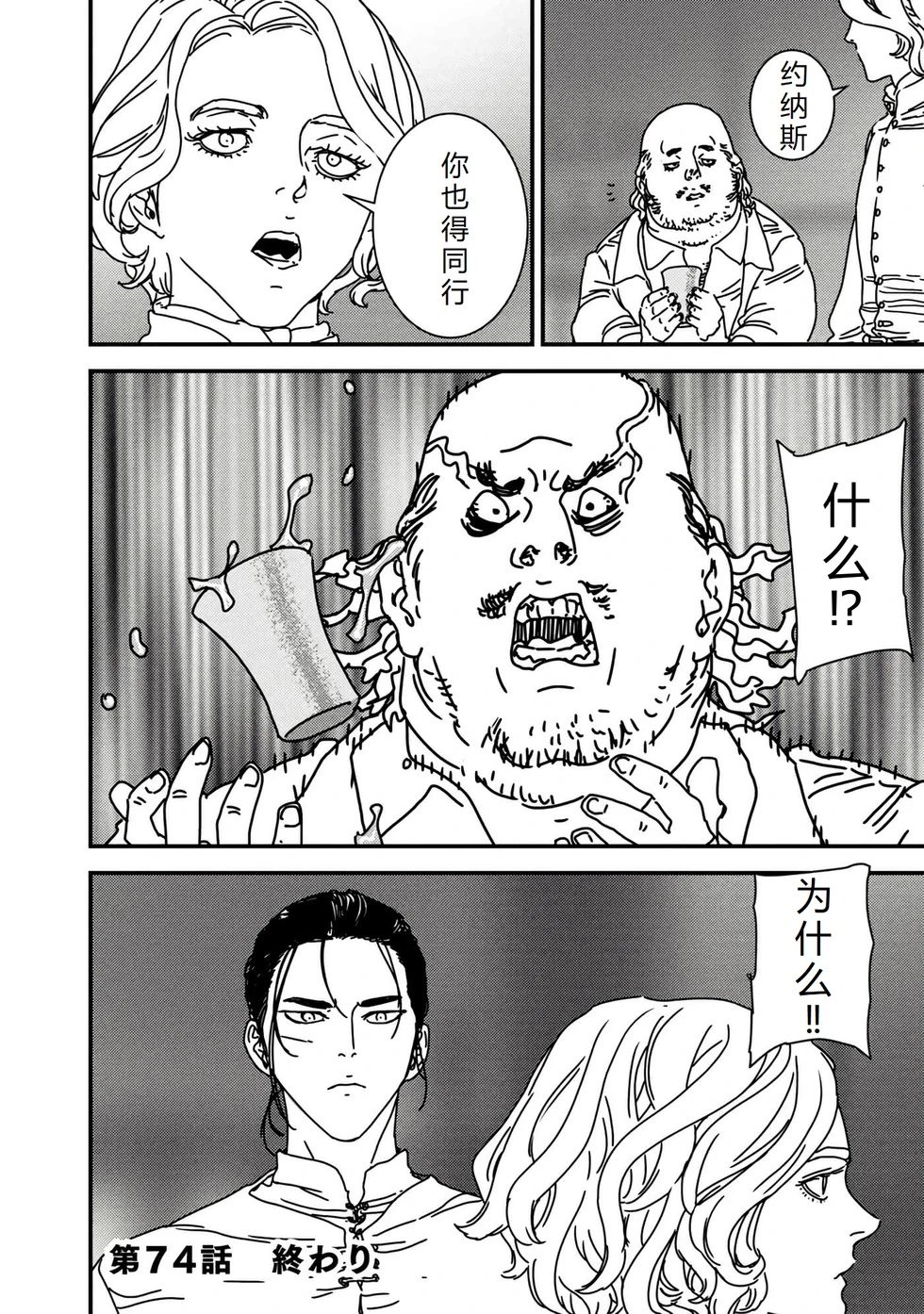 第74话机翻