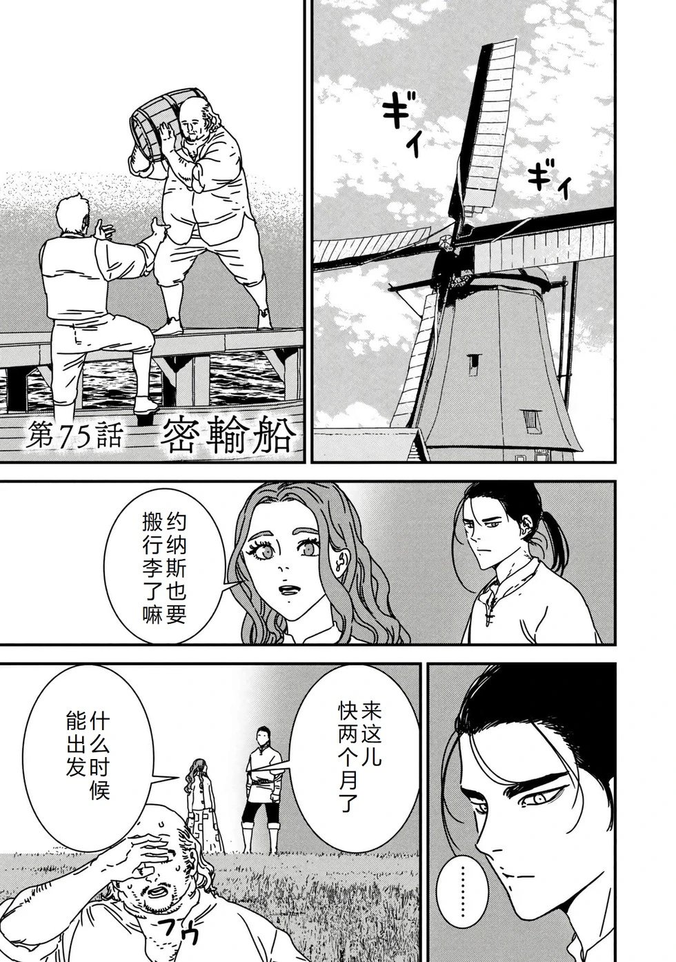 第75话机翻