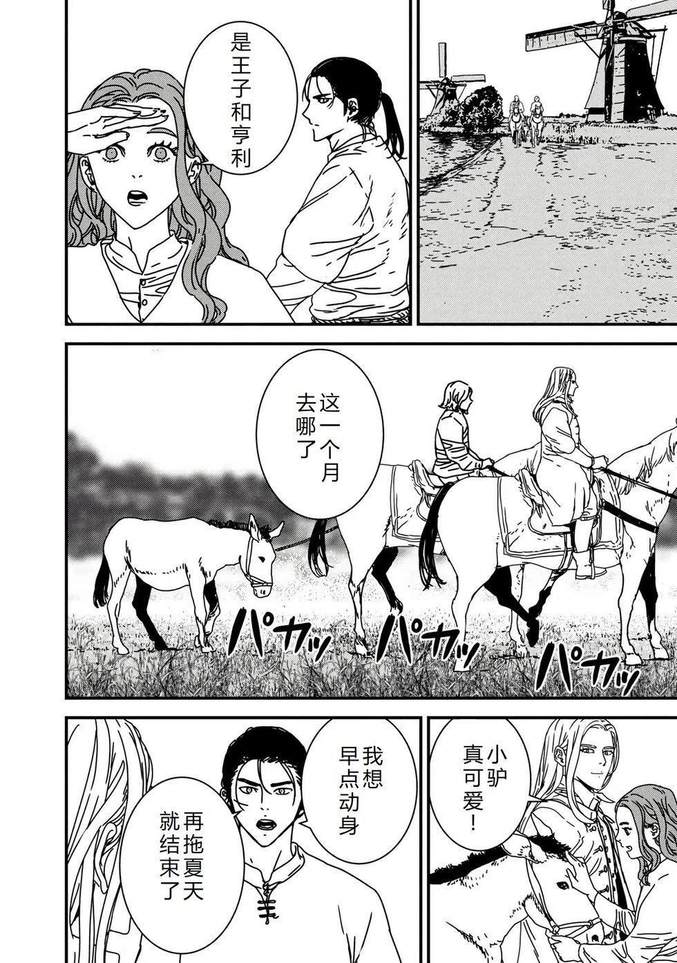 第75话机翻