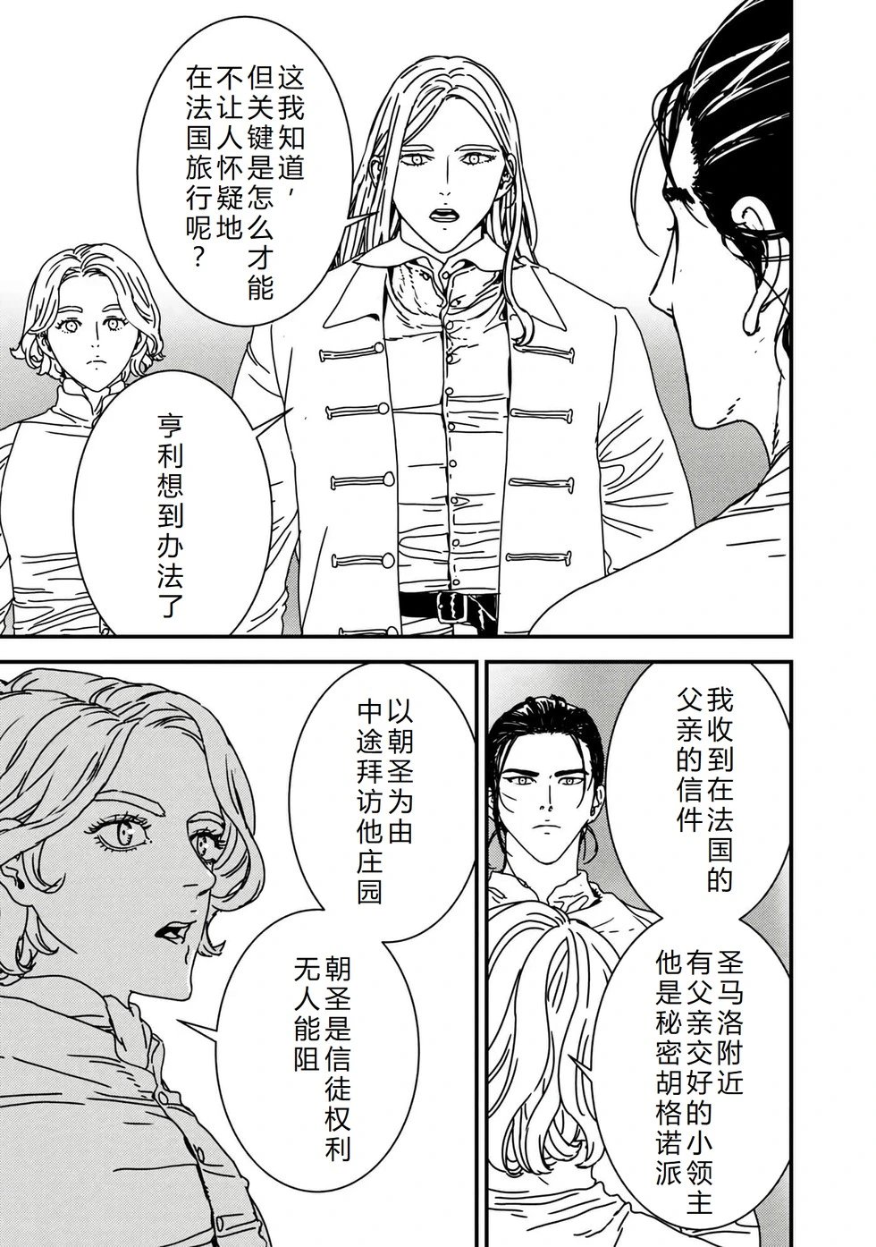 第75话机翻