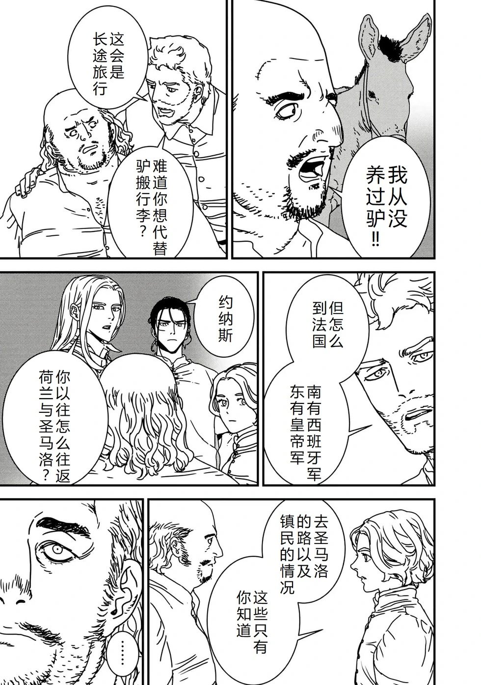 第75话机翻