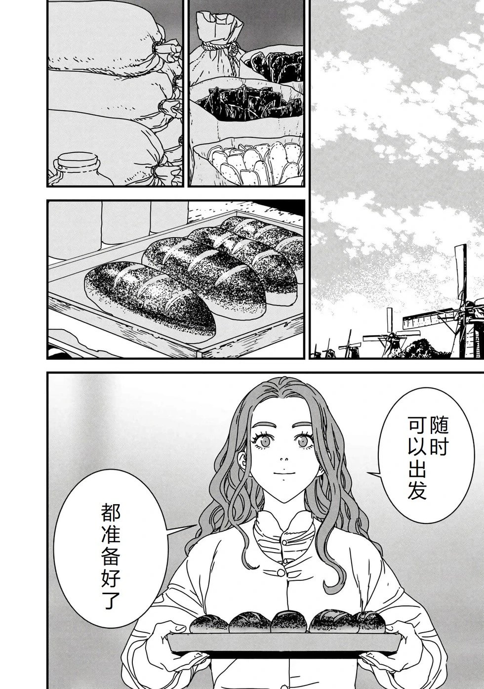 第75话机翻