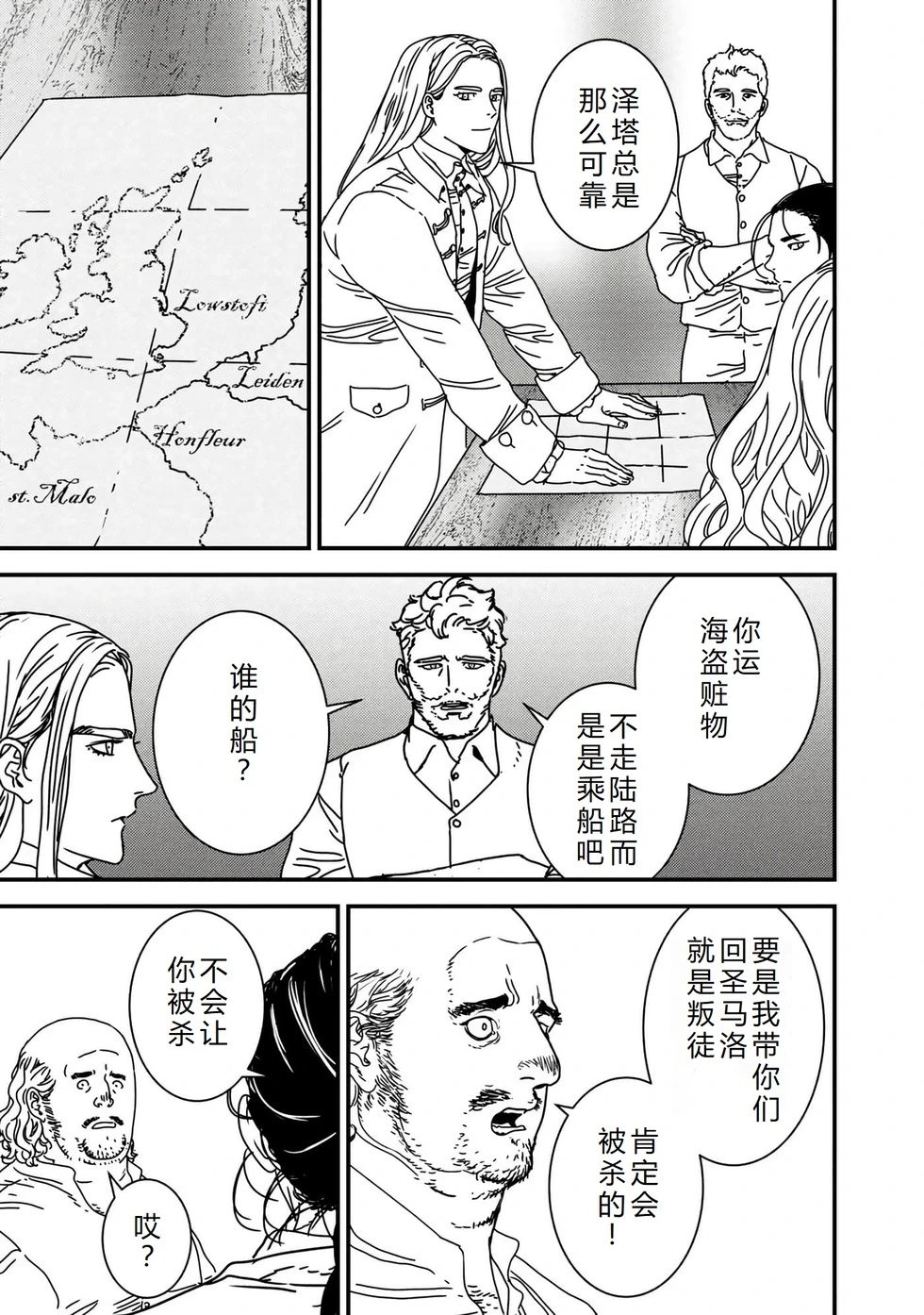 第75话机翻