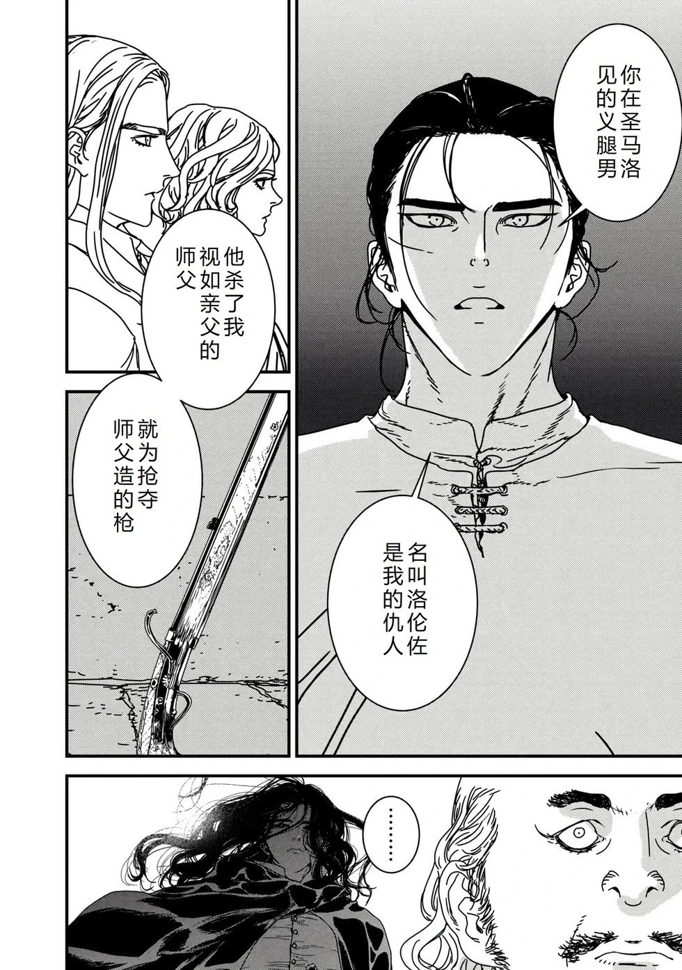 第75话机翻