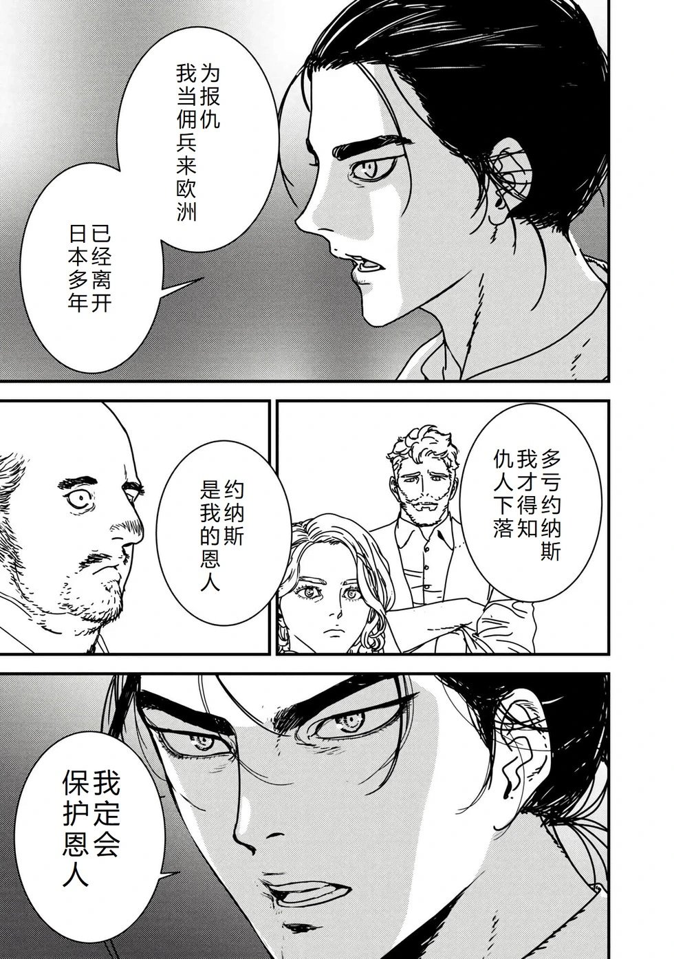 第75话机翻