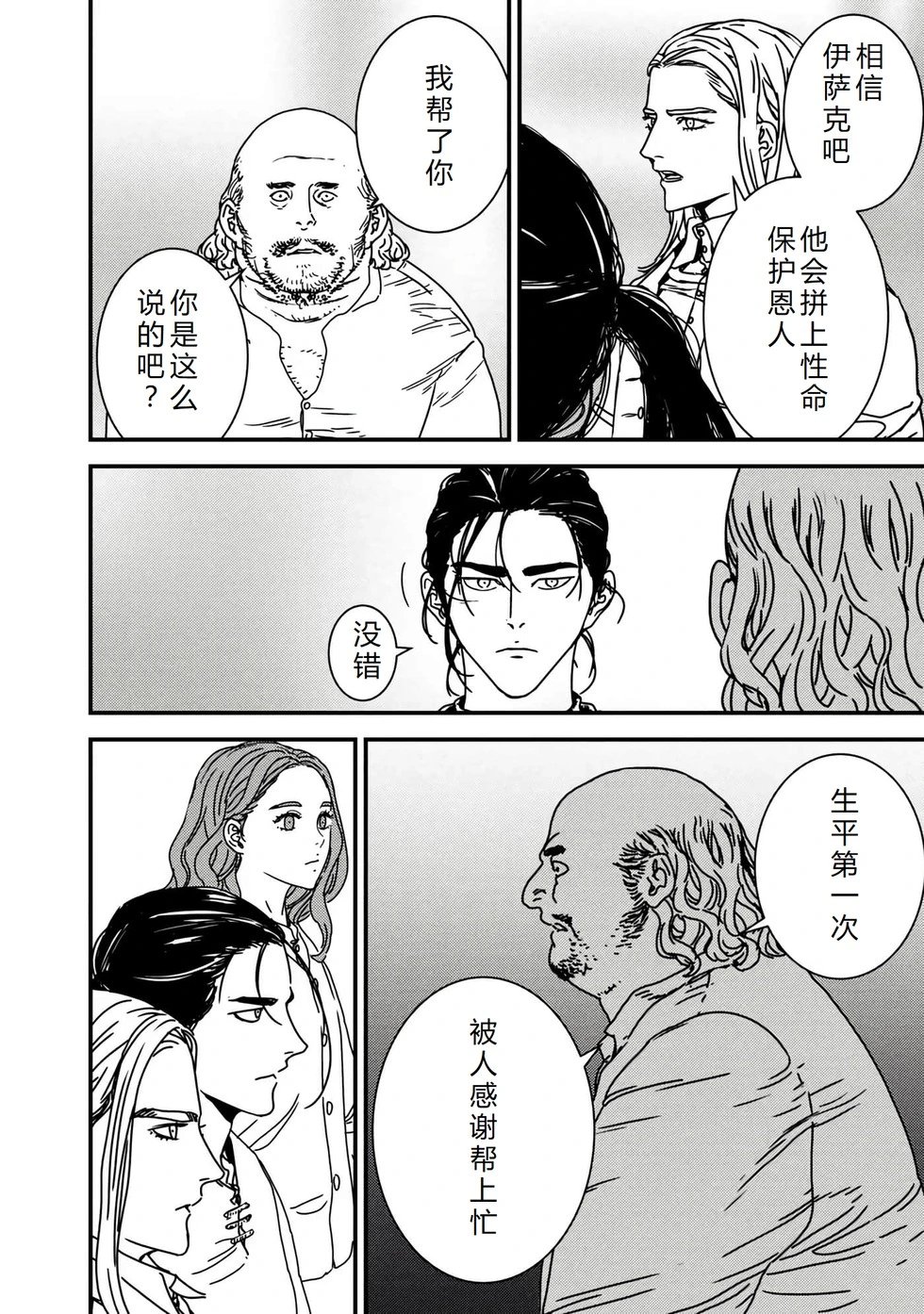 第75话机翻