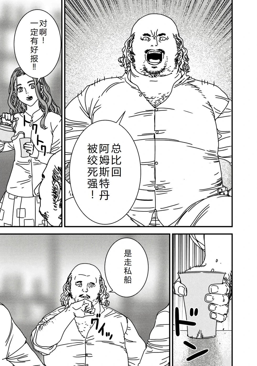 第75话机翻